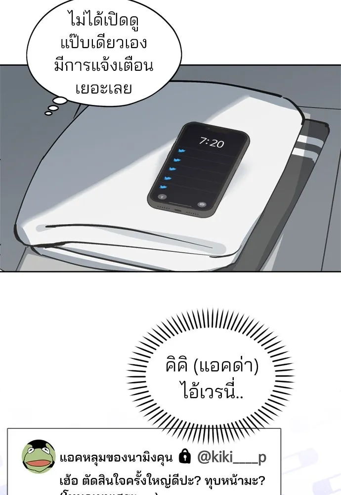 สวยเองนักเลงพอ ตอนที่ 27 รูปที่ 55