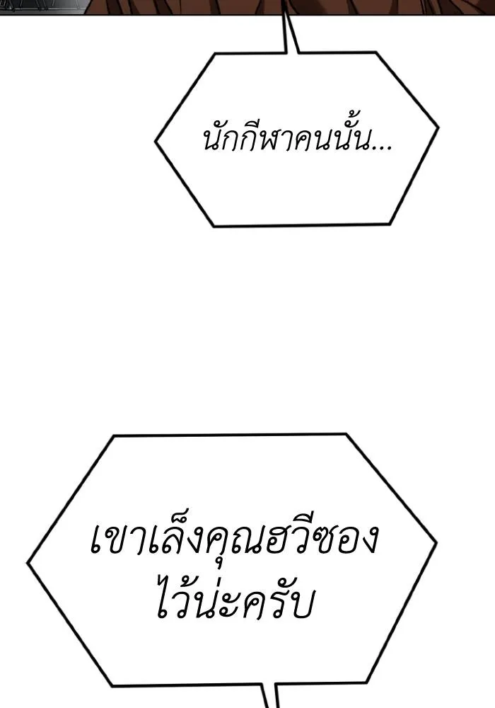 ราชาแห่งอ็อกทากอน ตอนที่ 104 รูปที่ 97