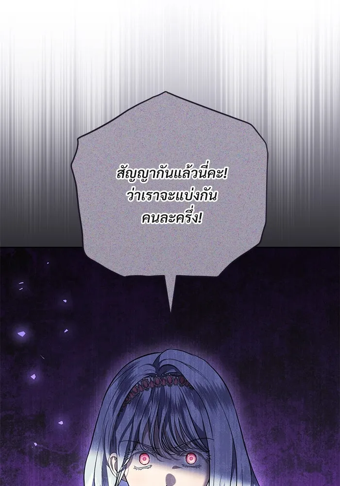 แด่ชู้รักของสามี ตอนที่ 52 รูปที่ 88