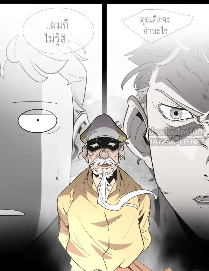 ยุคแห่งยอดมนุษย์ ตอนที่ 40 รูปที่ 63