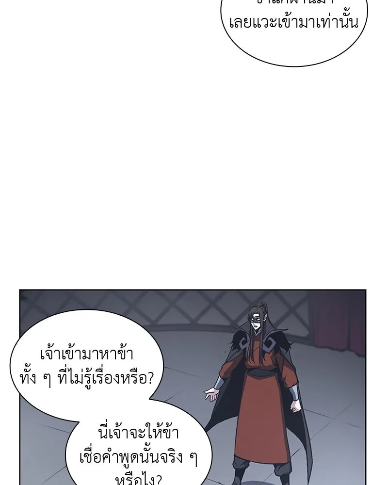 เกิดอีกทีเป็นว่าที่ประมุขลัทธิมาร ตอนที่ 26 รูปที่ 94