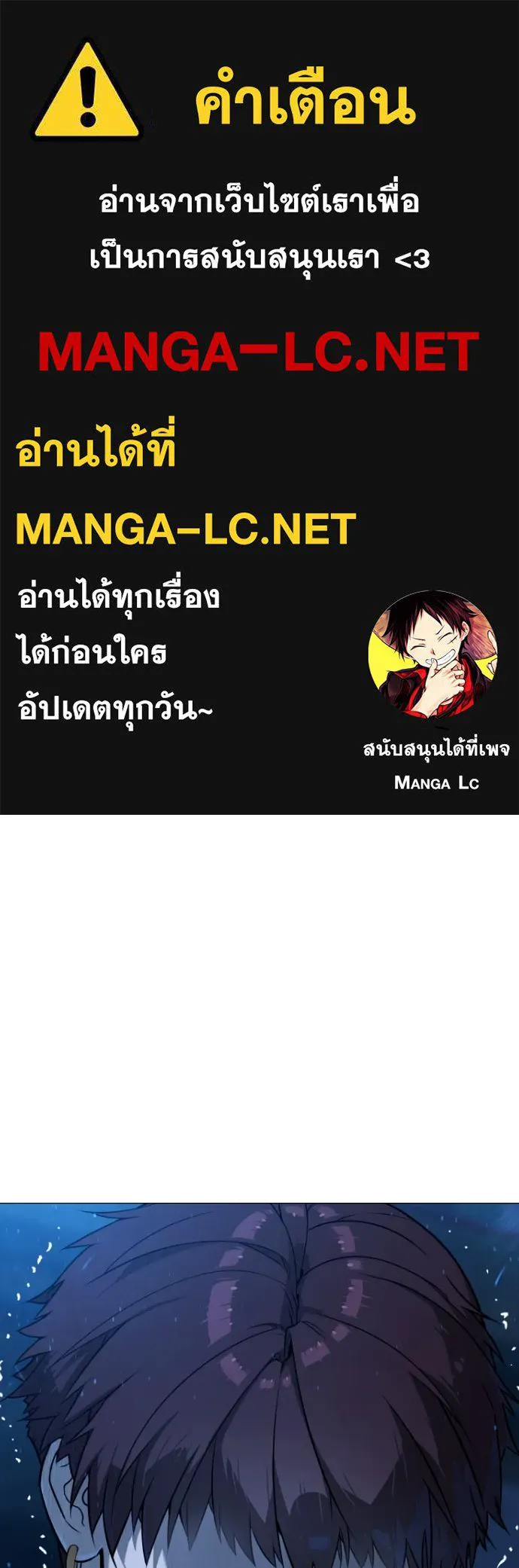 นักฆ่าย้อนวัย ตอนที่ 69 รูปที่ 1