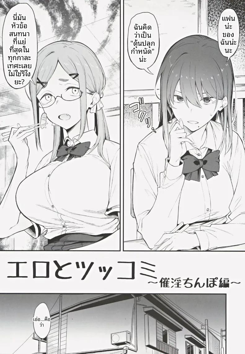 Doujin-Lc- อ่าน โดจิน มังฮวา เกาหลี ญี่ปุ่น จีน แปลไทย เรื่องวุ่นๆ และคำตบมุก (Spiritus Tarou) ตอนที่ 1 2 3 4 5 6 7 8 9 10 11 12 13 14 ฟรี ไม่มีโฆษณา อ่าน โดจิน Manhwa เกาหลี ญี่ปุ่น จีน เรามีครบ คัดมาให้เน้นๆ โดจิน 18+ รับประกันความฟินโดย  Doujin Lc