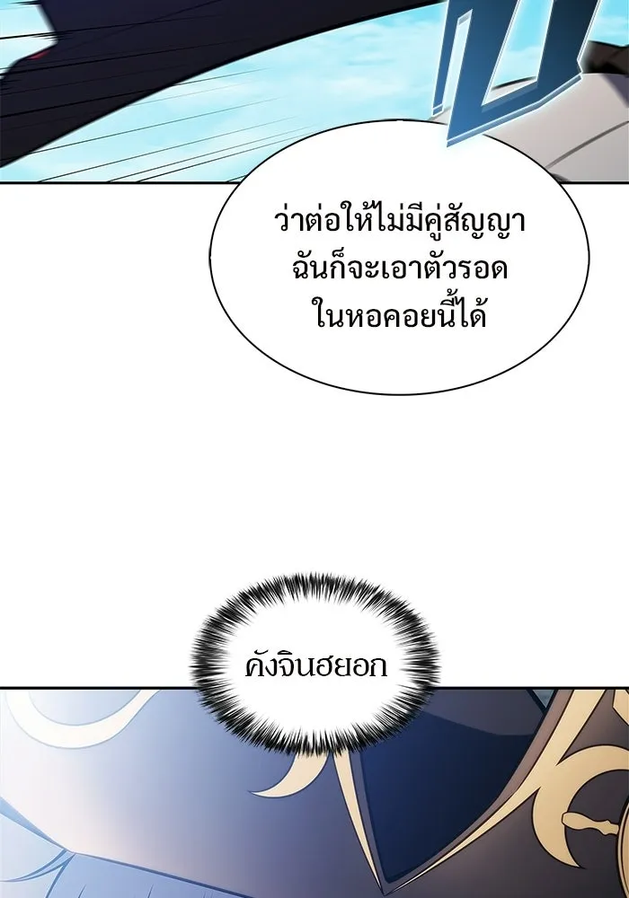 ผู้เล่นหน้าใหม่เลเวลแมกซ์ ตอนที่ 253 กฎของบริษัทรอยัลเพลเยอร์ (1) รูปที่ 112