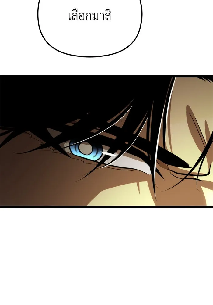 การแข่งขันของผู้เกิดใหม่ ตอนที่ 85 รูปที่ 112