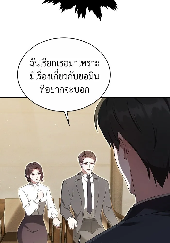 ละลายรักให้ล้นใจ ตอนที่ 9 รูปที่ 82