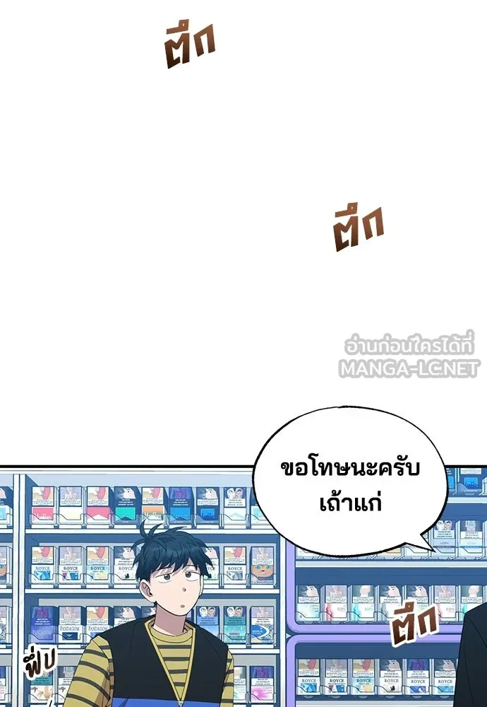 ร้านสะดวกซื้อต่างโลก ตอนที่ 12 รูปที่ 102