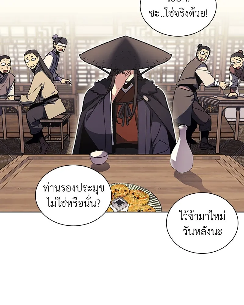 เกิดอีกทีเป็นว่าที่ประมุขลัทธิมาร ตอนที่ 23 รูปที่ 67