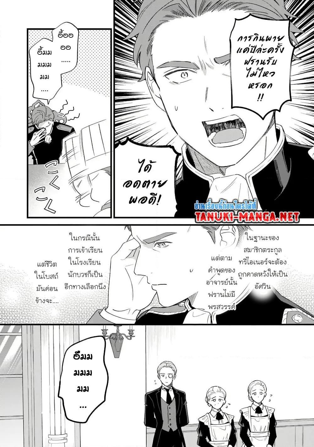 Manga-lc-com อ่านมังงะ อ่านการ์ตูน ออนไลน์ ฟรี Akuyaku no Goreisoku no Dounika shitai Nichijou ตอนที่ 1 2 3 4 5 6 7 8 9 10 11 12 13 14 ฟรี ไม่มีโฆษณา Manga-lc - อ่าน มังงะ อ่าน การ์ตูน ออนไลน์ อ่านมังงะ ฟรี