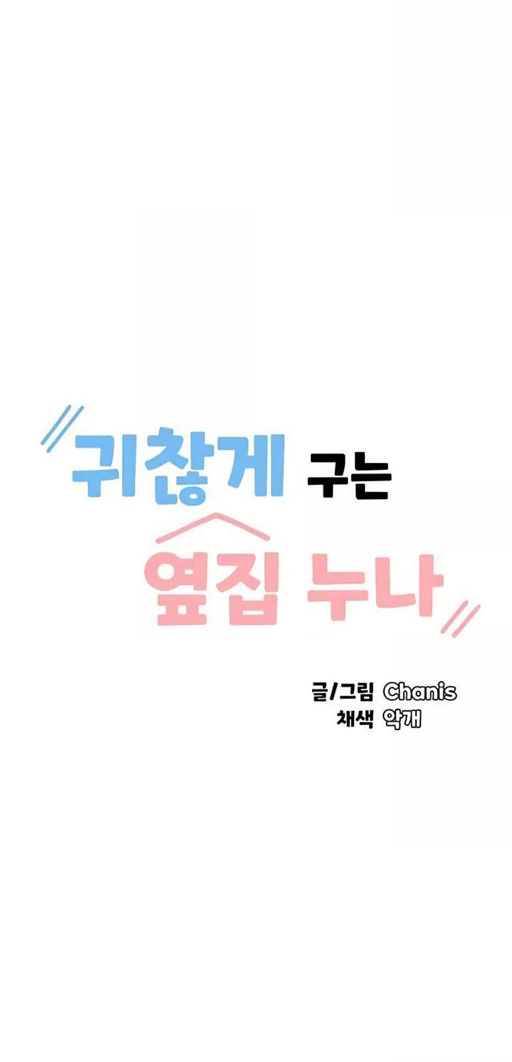 Doujin-Lc- อ่าน โดจิน มังฮวา เกาหลี ญี่ปุ่น จีน แปลไทย Troublesome Sister ตอนที่ 1 2 3 4 5 6 7 8 9 10 11 12 13 14 ฟรี ไม่มีโฆษณา อ่าน โดจิน Manhwa เกาหลี ญี่ปุ่น จีน เรามีครบ คัดมาให้เน้นๆ โดจิน 18+ รับประกันความฟินโดย  Doujin Lc