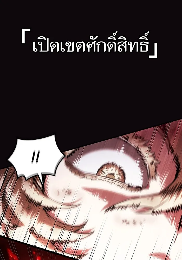 หลังวันสิ้นโลก ตอนที่ 108 รูปที่ 47