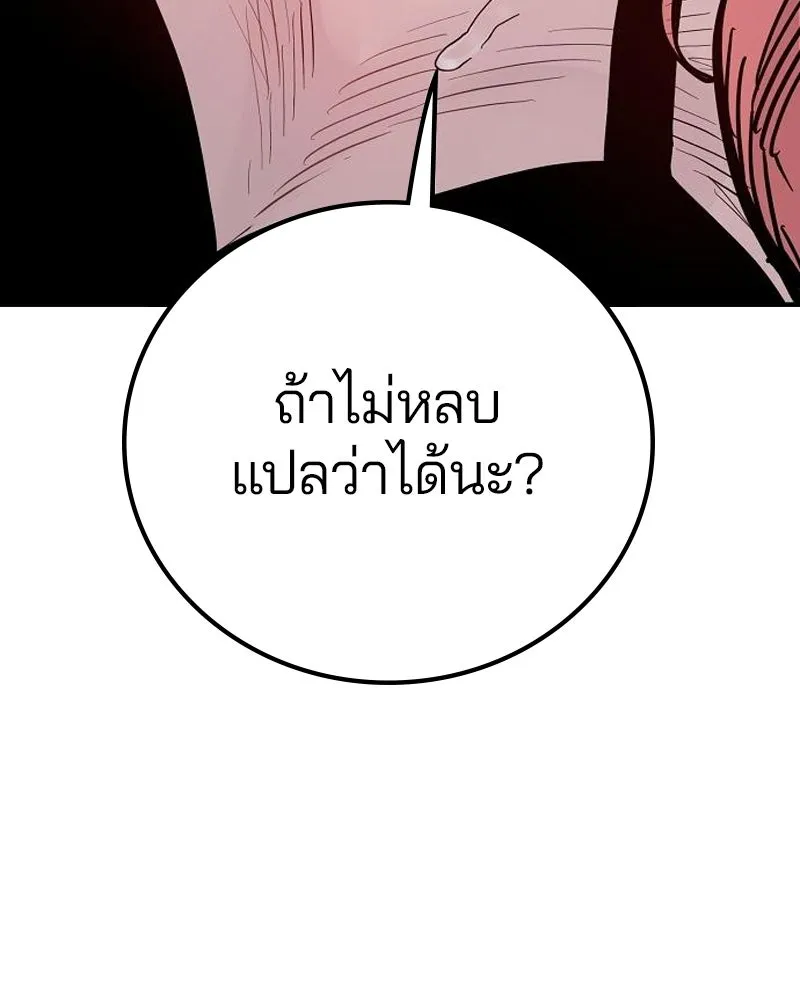 Player ตอนที่ 179 รูปที่ 139