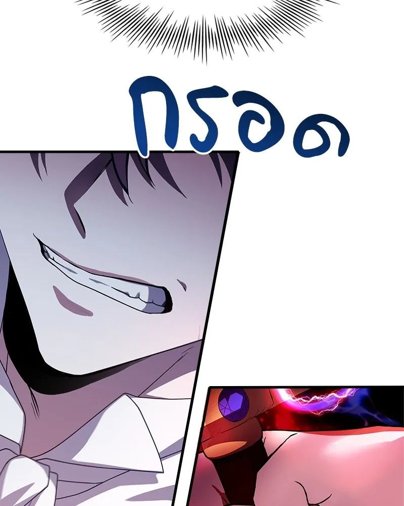 เจ้าชายแผนโบราณ ตอนที่ 7 รูปที่ 104