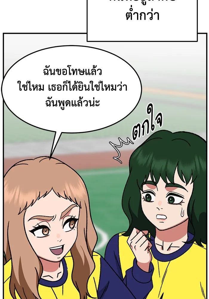 ช่วยเปลี่ยนฉันที ตอนที่ 311. ซีซัน 3 ฮยอนยอจู 6 รูปที่ 110