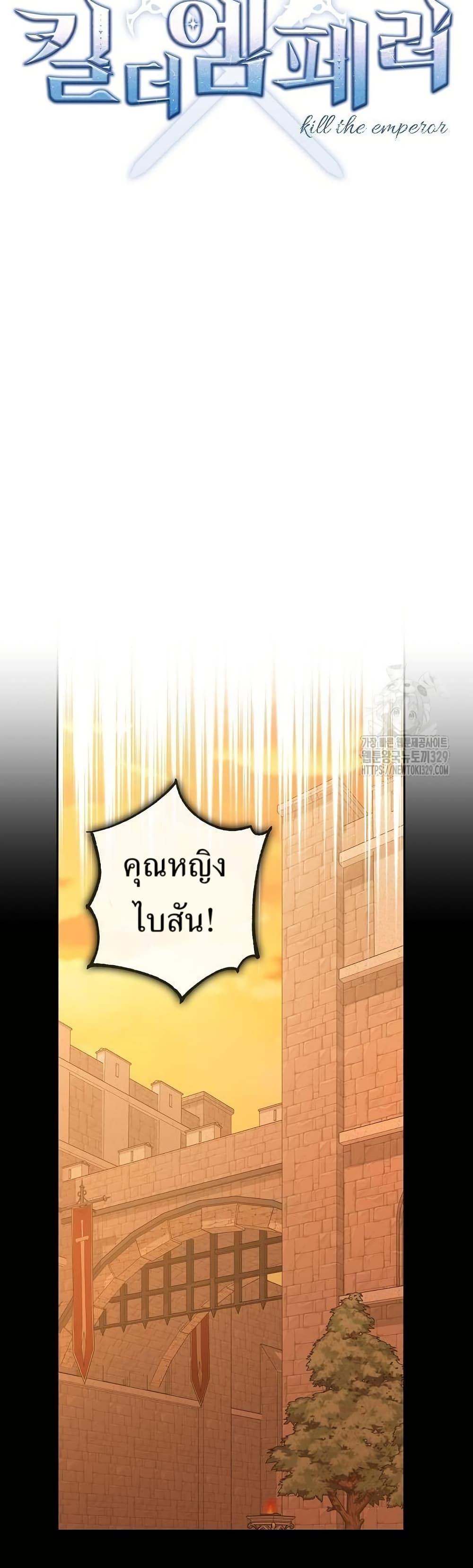 Manga-lc-com อ่านมังงะ อ่านการ์ตูน ออนไลน์ ฟรี Kill the Emperor ตอนที่ 1 2 3 4 5 6 7 8 9 10 11 12 13 14 ฟรี ไม่มีโฆษณา Manga-lc - อ่าน มังงะ อ่าน การ์ตูน ออนไลน์ อ่านมังงะ ฟรี