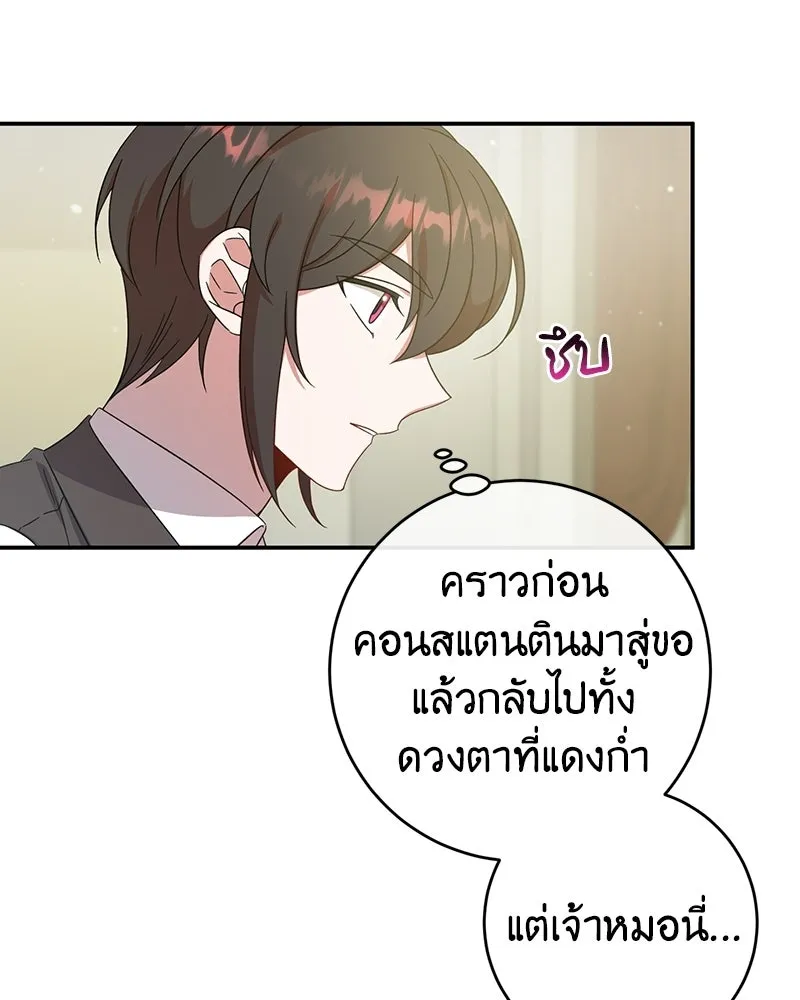 ภารกิจไล่ตามลุค บีเชล ตอนที่ 7 รูปที่ 7