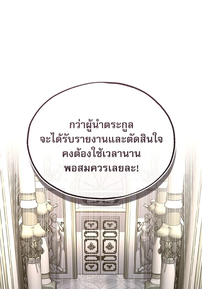 ศาสตราจารย์จำเป็นแห่งอะคาเดมี ตอนที่ 117 รูปที่ 134