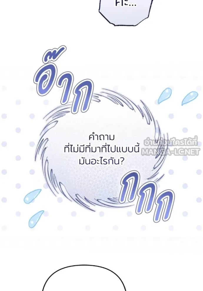 ราชินีจอมมาร ตอนที่ 72 รูปที่ 10