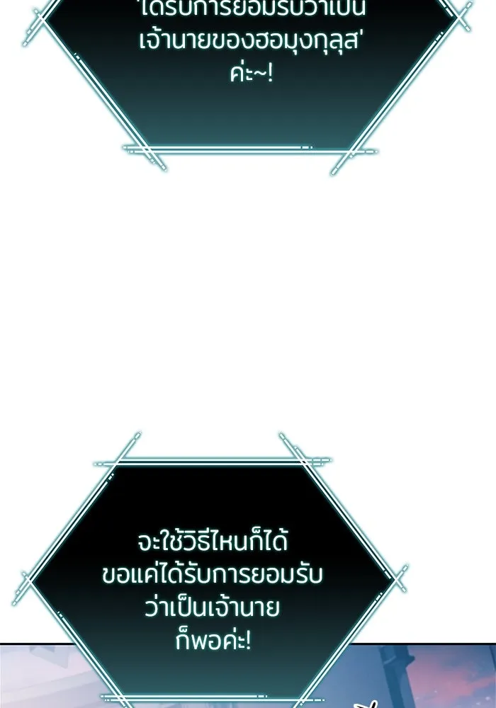 ผู้เล่นหน้าใหม่เลเวลแมกซ์ ตอนที่ 214 การประมูลของเทพ (3) รูปที่ 34