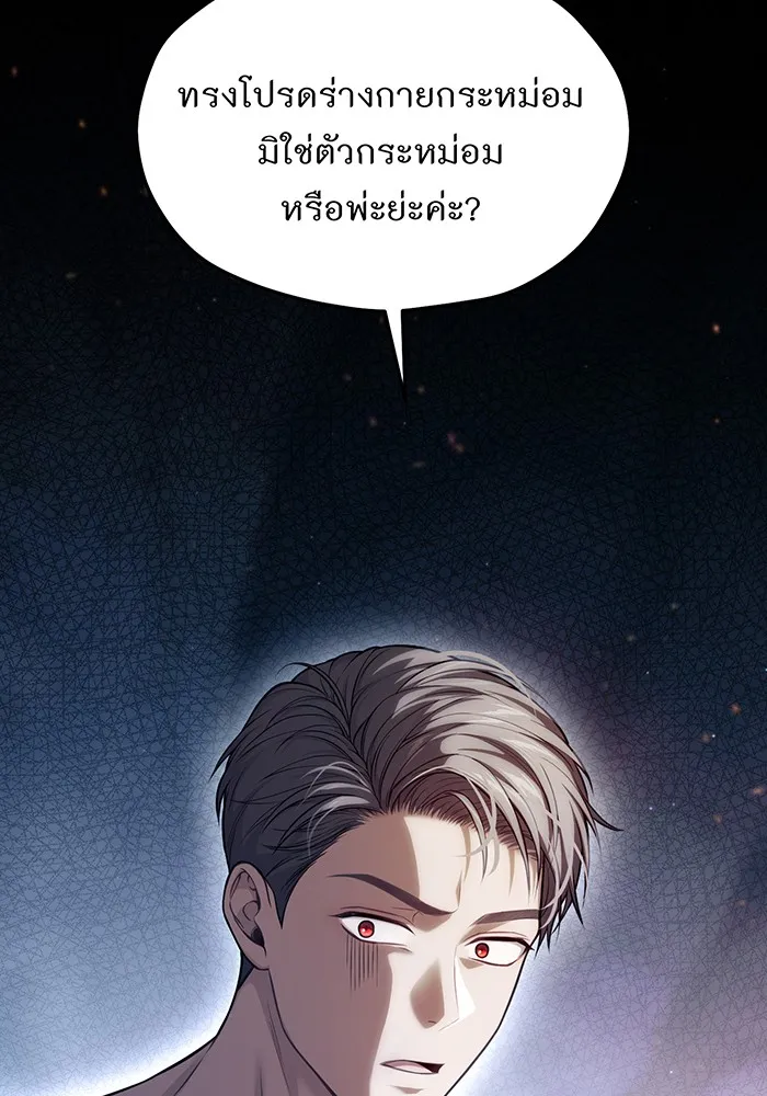 ห้องนอนลับของเจ้าหญิงต้องสาป ตอนที่ 124 หญิงชายในโพรงถ้ำ รูปที่ 7