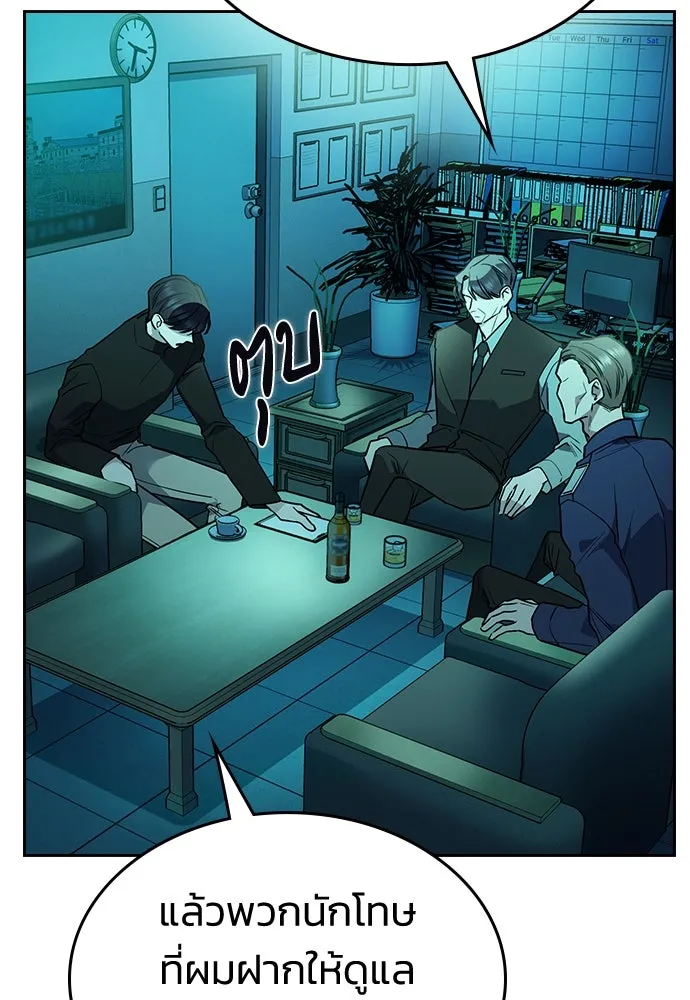 รักแล้วห้ามเลิก ตอนที่ 12 รูปที่ 161