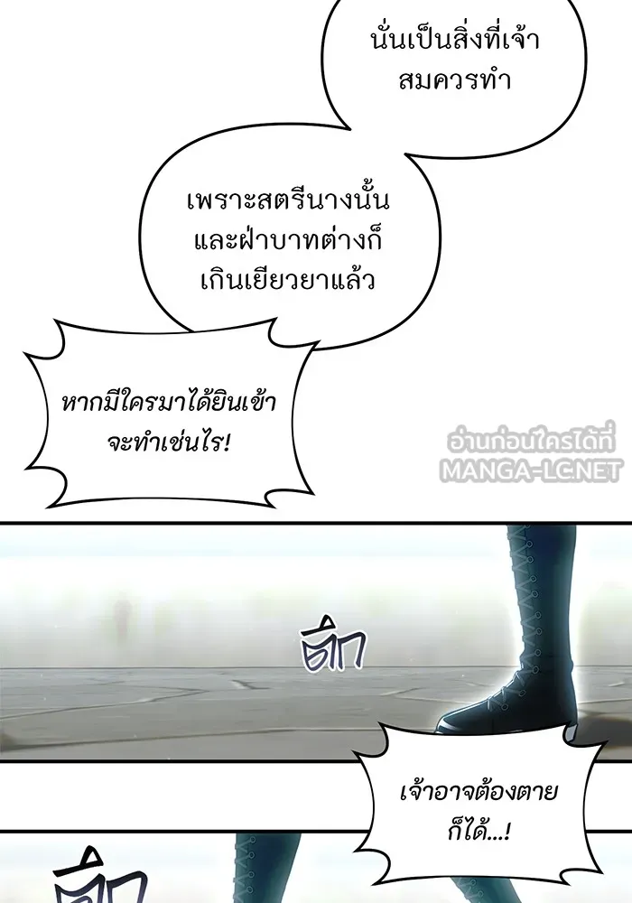 ห้องนอนลับของเจ้าหญิงต้องสาป ตอนที่ 119 ข้อความสั่งลา รูปที่ 138