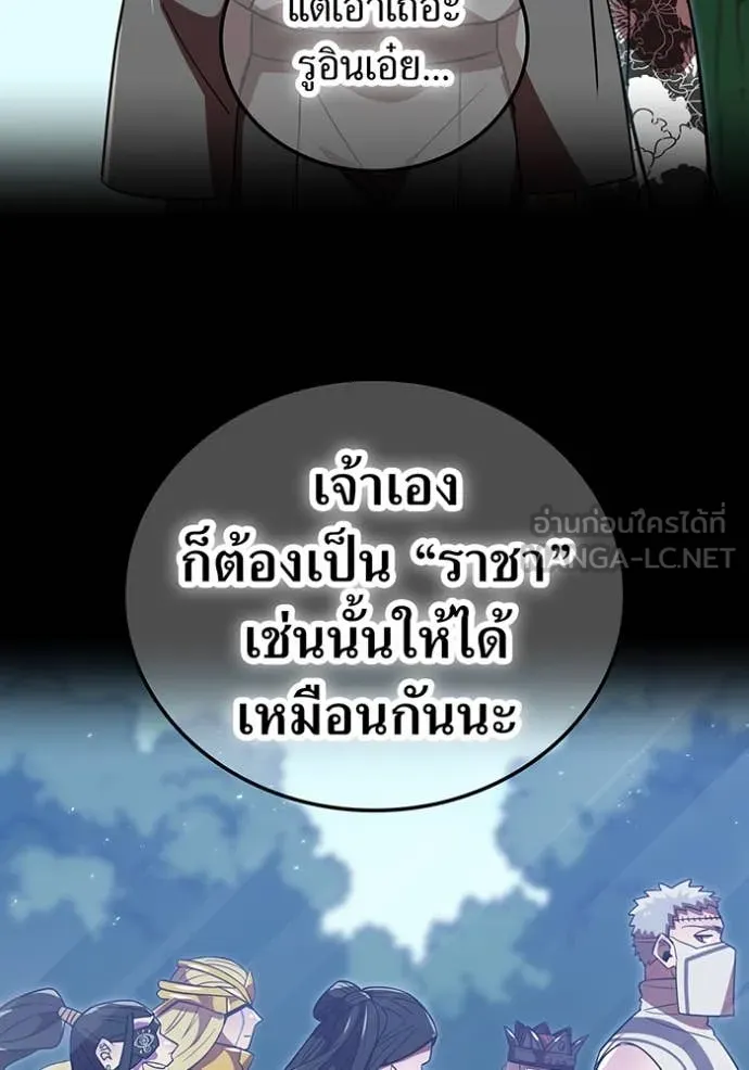 เพลเยอร์เลือดเทวะ ตอนที่ 73 รูปที่ 92