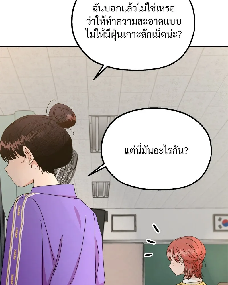 Pyramid Game เกมพีระมิด ตอนที่ 56 รูปที่ 14