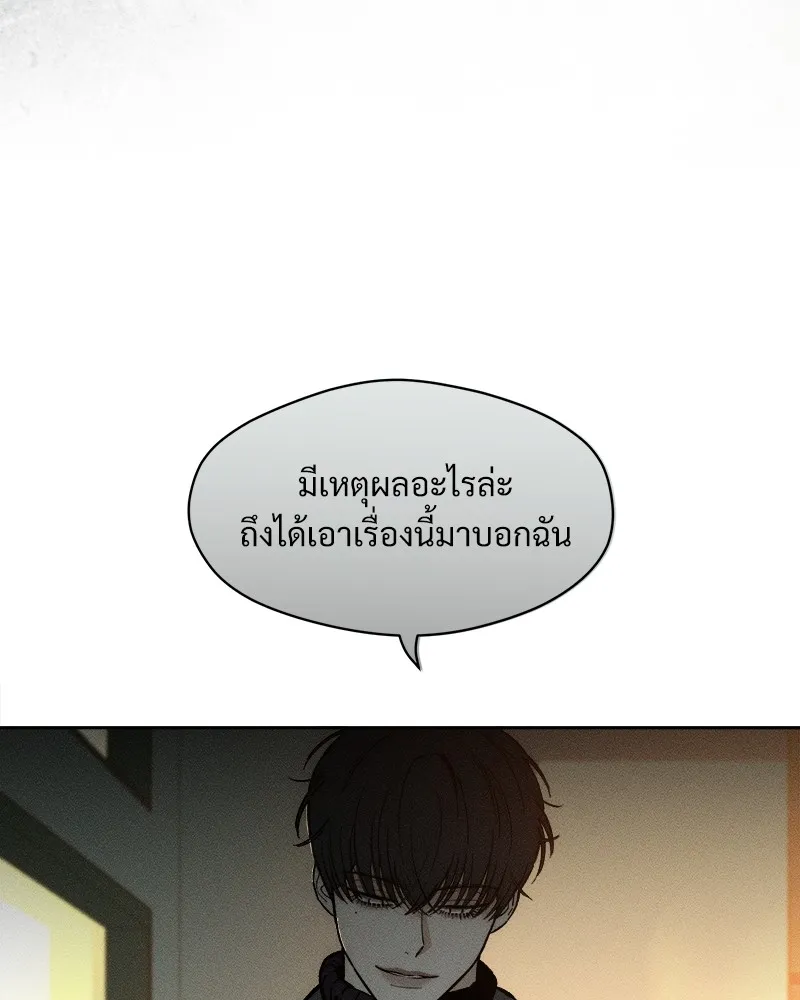บุปผารุ่มราคะ ตอนที่ 35 รูปที่ 34