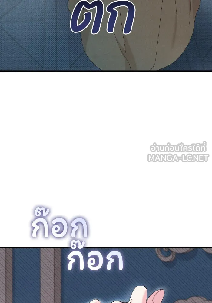 ทำแบบนี้ไม่ได้เพคะ องค์ชาย ตอนที่ 14 รูปที่ 60