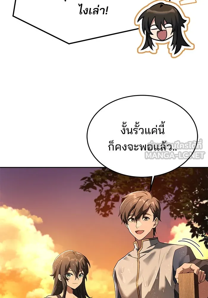 ครัวจอมเวท ตอนที่ 11 รูปที่ 51