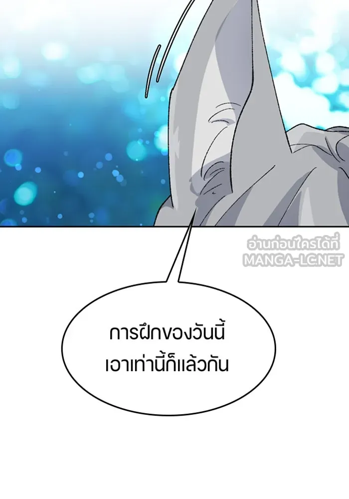 ตั้งแคมป์ฮีลใจในต่างโลก ตอนที่ 37 รูปที่ 18