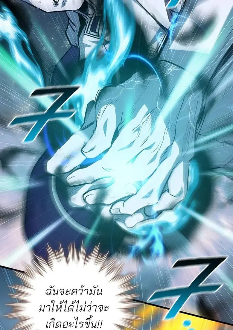 Dragon-Devouring Mage ย_อนเวลาจอมเวทย_กล_นม_งกร ตอนที่ ตอนที่ 119 รูปที่ 71