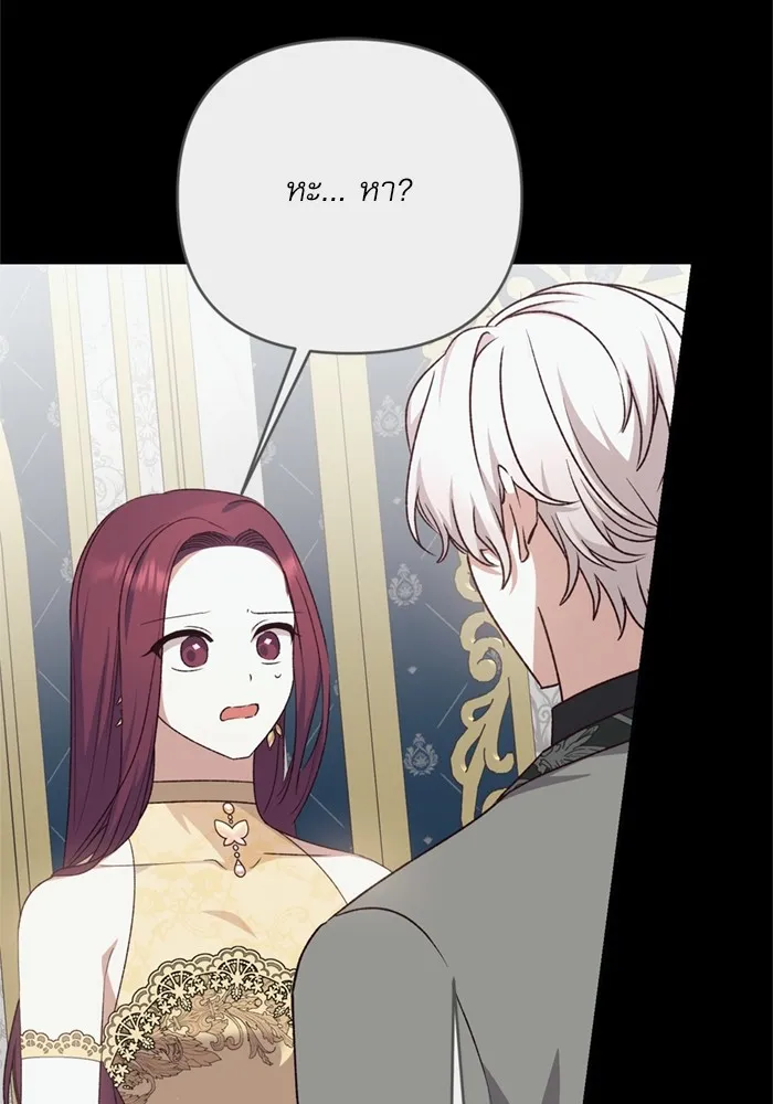 เกิดใหม่คราวนี้ ขอเป็นคนดีดูสักครั้ง ตอนที่ 70 รูปที่ 29