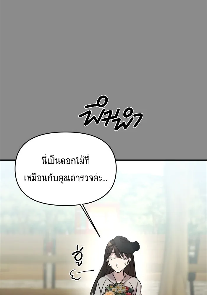 วายร้ายก็อยากมีรัก ตอนที่ 4 รูปที่ 53