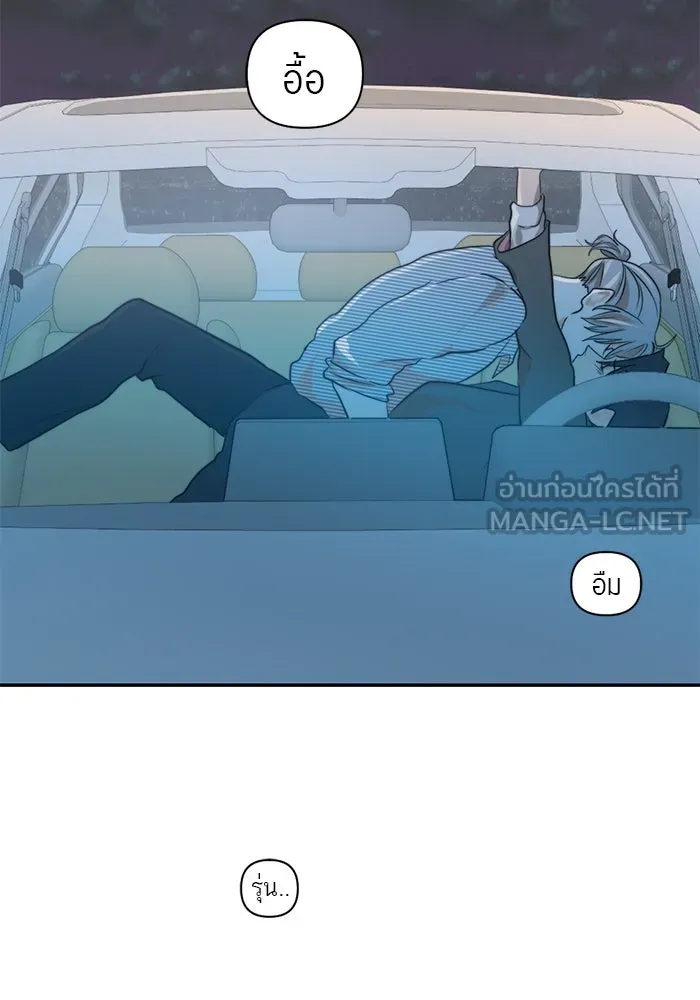 เปย์นี้เพื่อนาย My Sugar Baby ตอนที่ 19 วันฮาโลวีนในปีนั้น รูปที่ 99