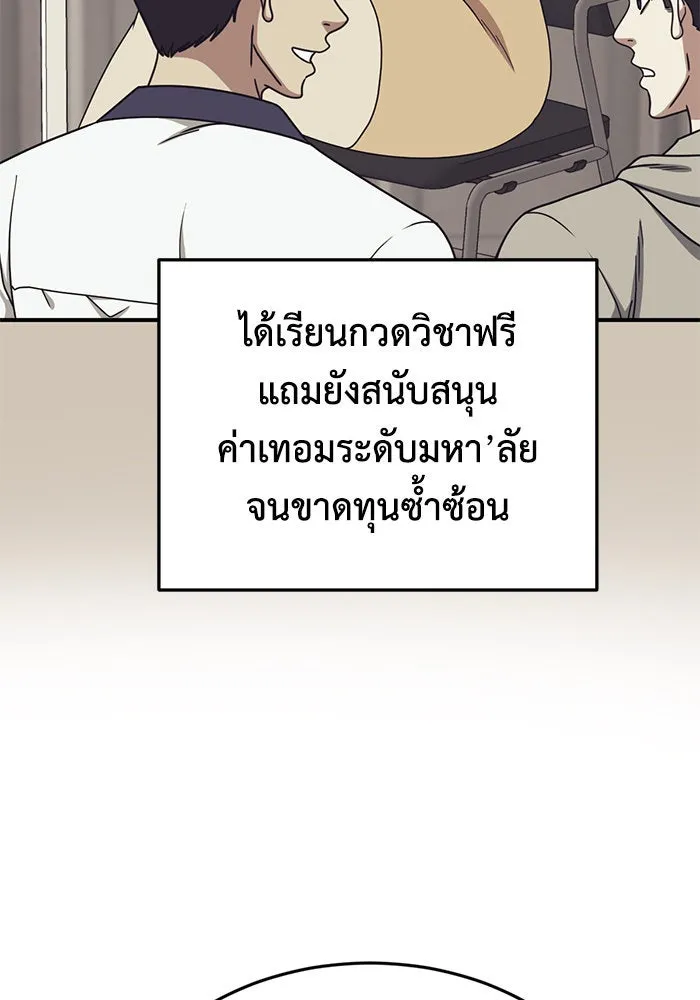 ช่วยเปลี่ยนฉันที ตอนที่ 173. คโยแทฮี 13 รูปที่ 61