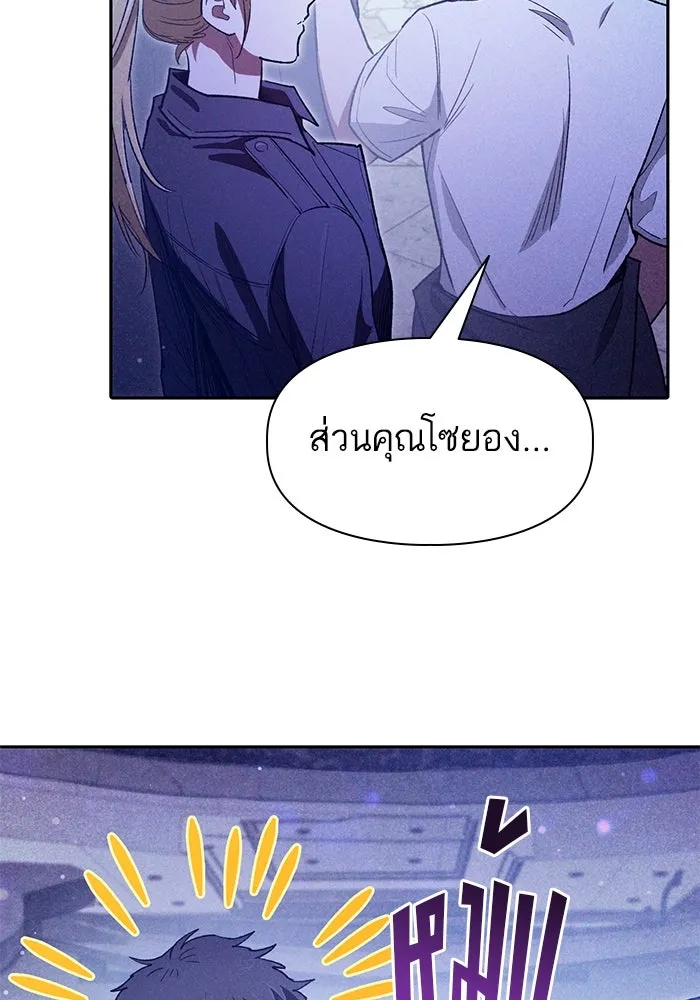 My S-Class Hunters ตอนที่ 143 หมอกสีน้ำเงิน (1) รูปที่ 130