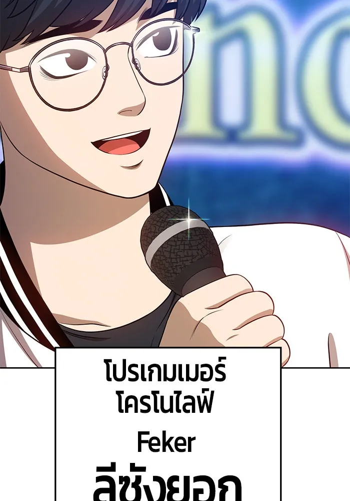 +99 ท่อนไม้พร้อมบวก ตอนที่ 10 รูปที่ 56