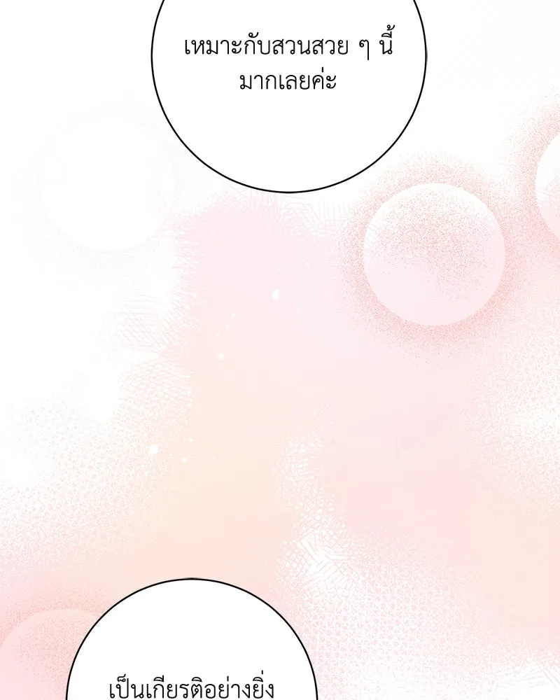 ดัชเชสเชลย ตอนที่ 29 รูปที่ 133