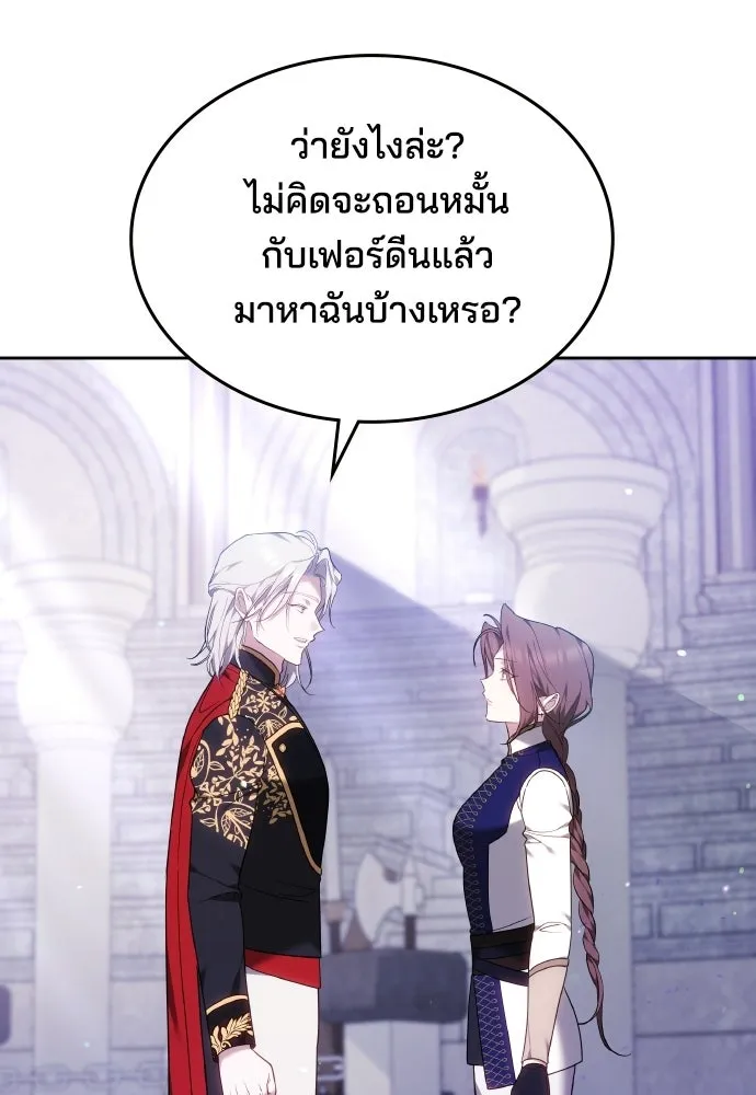 เหตุผลที่นางร้ายจับดาบ ตอนที่ 38 รูปที่ 19