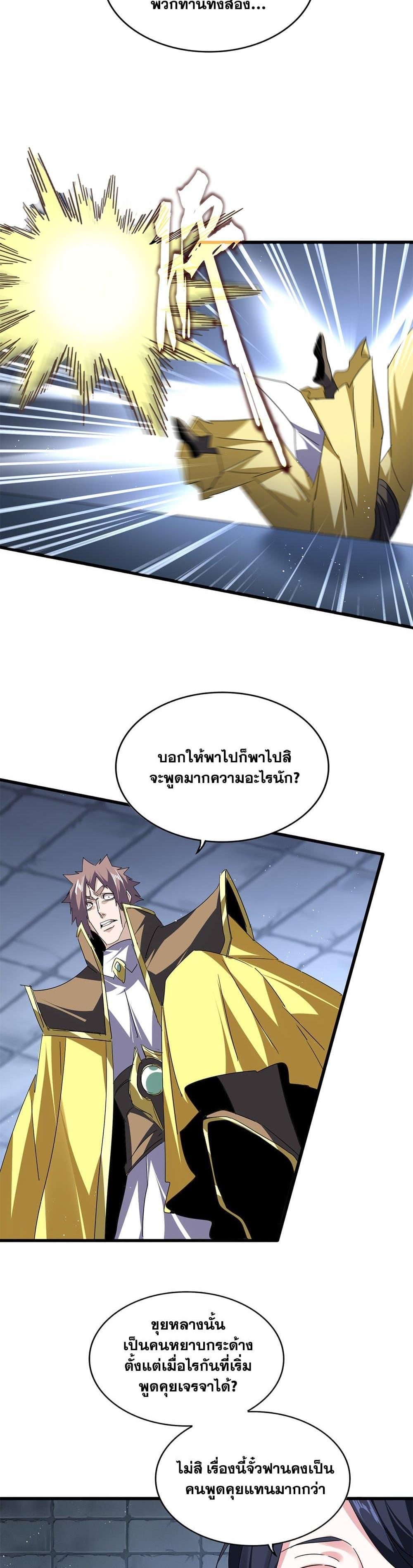 Manga-lc-com อ่านมังงะ อ่านการ์ตูน ออนไลน์ ฟรี Magic Emperor ตอนที่ 1 2 3 4 5 6 7 8 9 10 11 12 13 14 ฟรี ไม่มีโฆษณา Manga-lc - อ่าน มังงะ อ่าน การ์ตูน ออนไลน์ อ่านมังงะ ฟรี