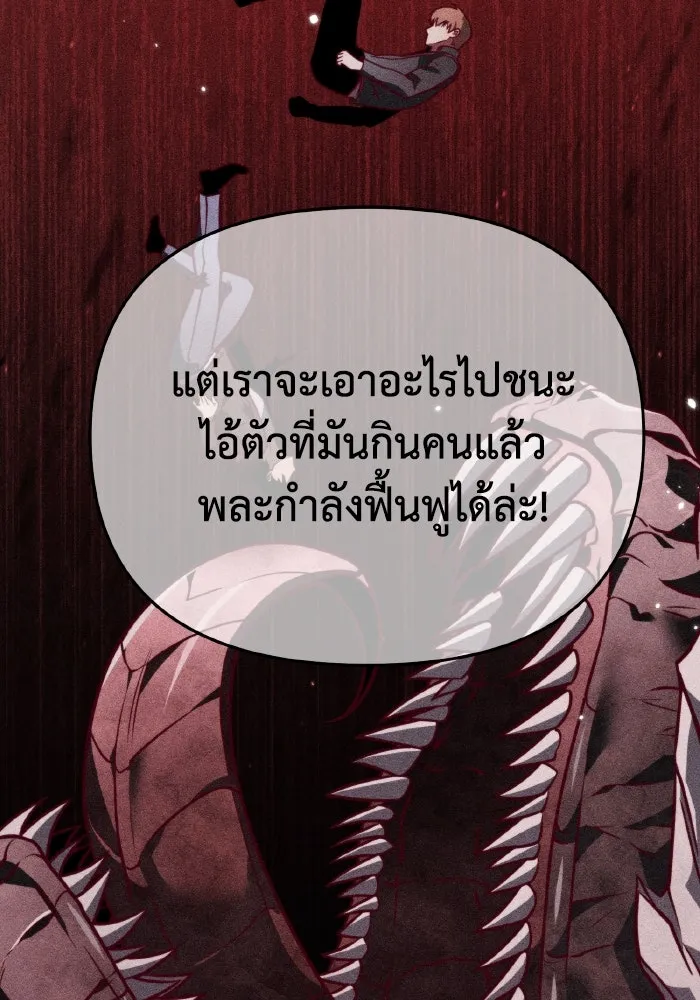 การแข่งขันของผู้เกิดใหม่ ตอนที่ 17 รูปที่ 43