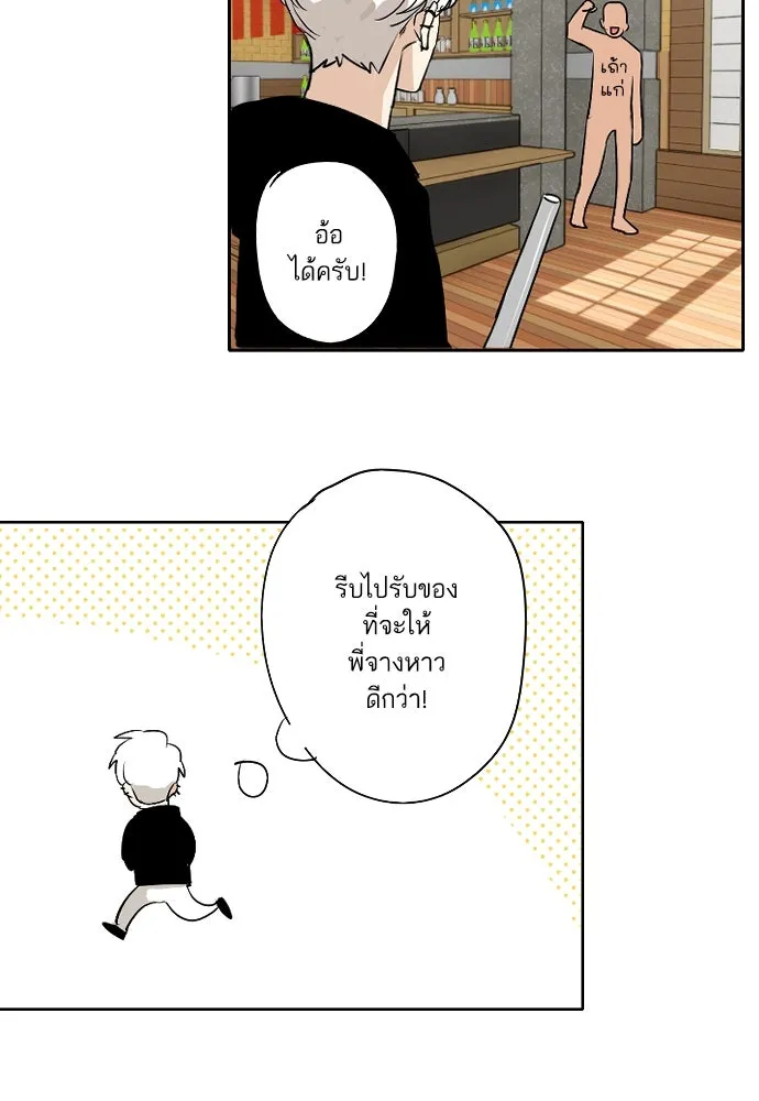 ฉันเปล่าร้องไห้ซะหน่อย ตอนที่ 62 รูปที่ 13