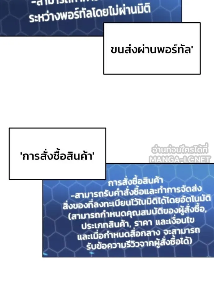โกดังลับหลังโลกแตก ตอนที่ 65 รูปที่ 3