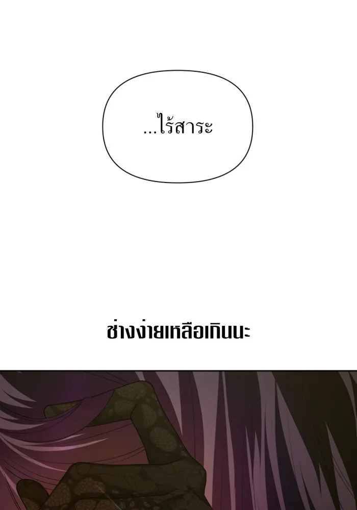 ชิงชีวิตพลิกลิขิตชะตา ตอนที่ 104. นานๆ ที รูปที่ 145