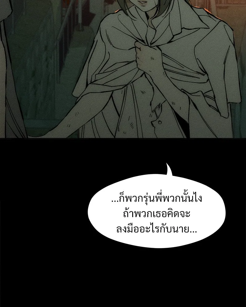 บุปผารุ่มราคะ ตอนที่ 30 รูปที่ 35