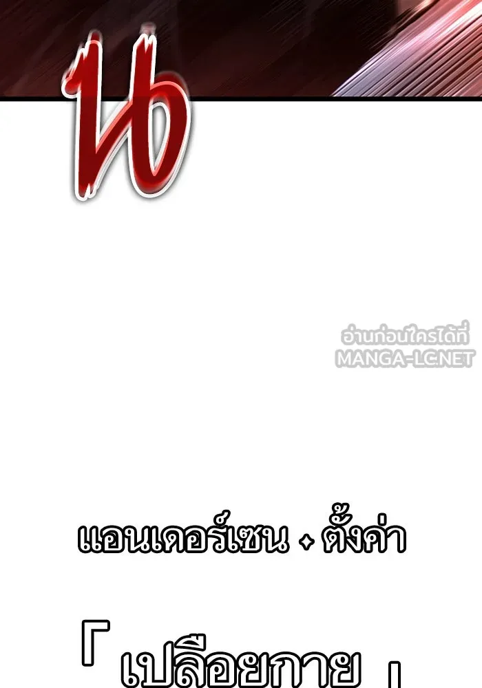 หลังวันสิ้นโลก ตอนที่ 121 รูปที่ 168