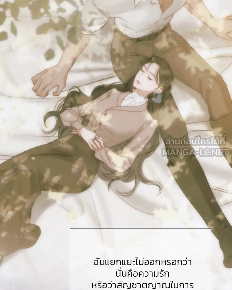 เซเรน่า ตอนที่ 81 รูปที่ 33