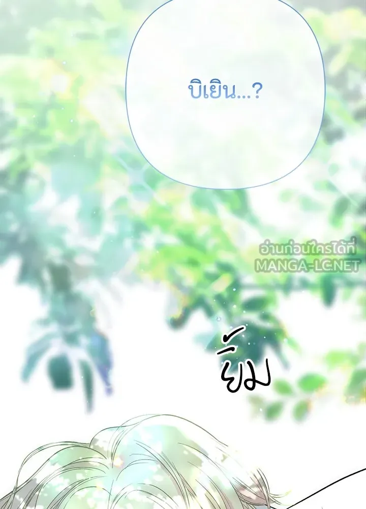 องค์ชายผู้อื้อฉาว ตอนที่ 83 รูปที่ 60